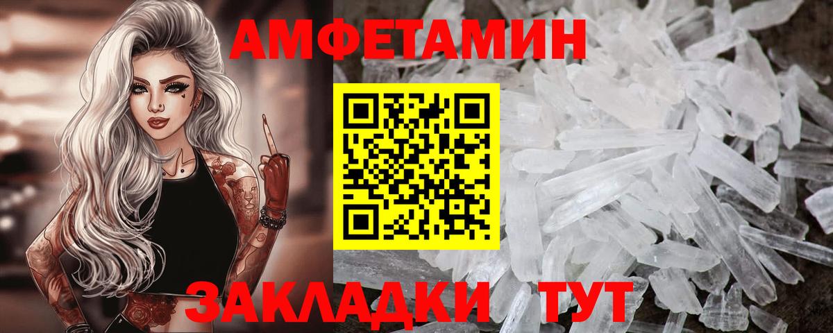 АМФЕТАМИН VHQ Семёнов