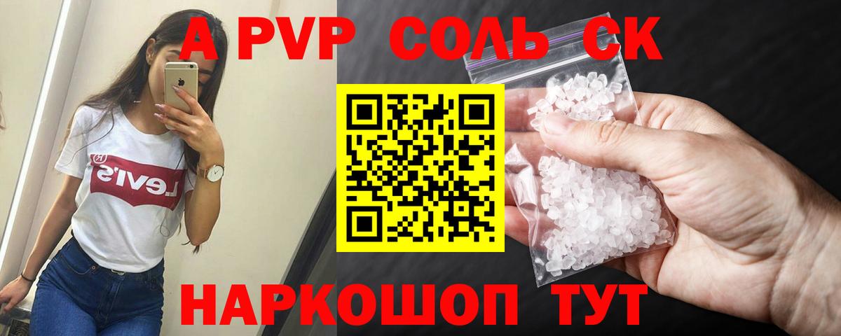 A PVP крисы CK Семёнов