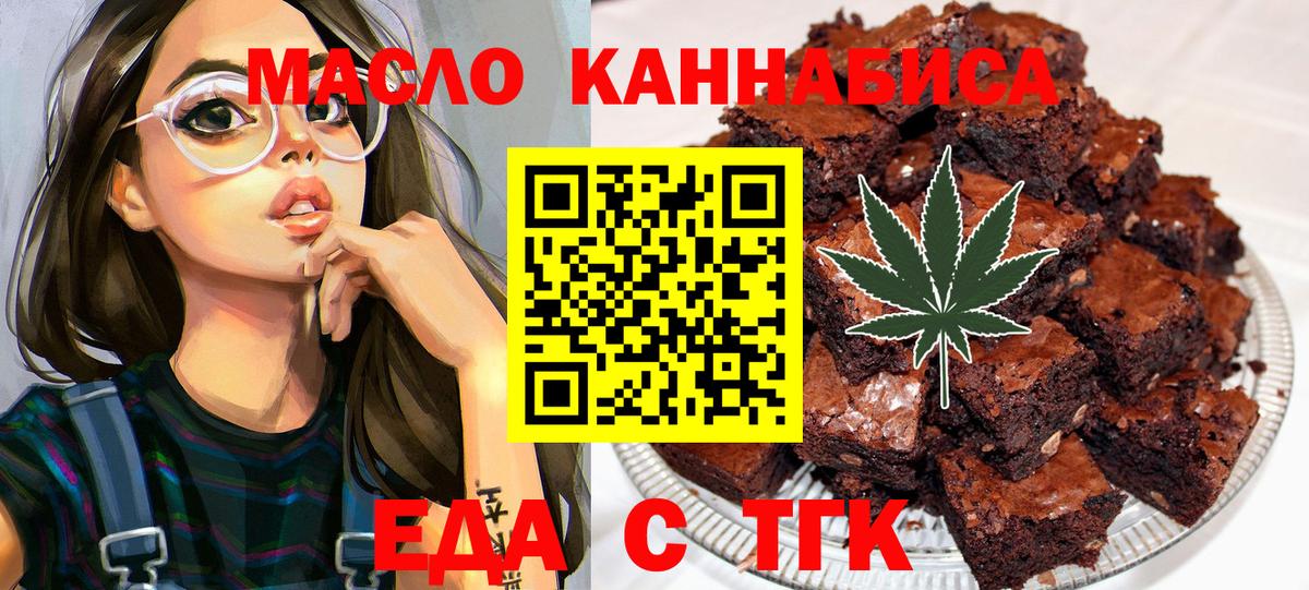 Семёнов  Cannafood марихуана  Вход с VPN 
