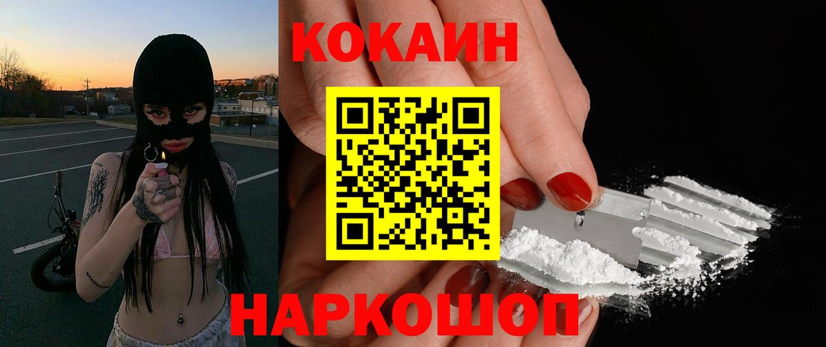 КОКАИН Боливия  Вход с VPN  Семёнов 