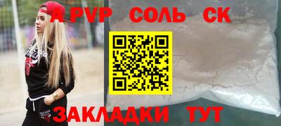 ALPHA-PVP Партизанск