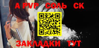ALPHA-PVP Партизанск