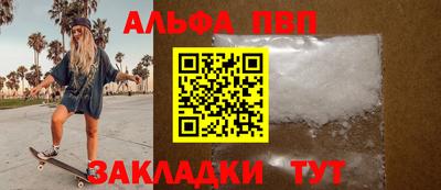ALPHA-PVP Партизанск