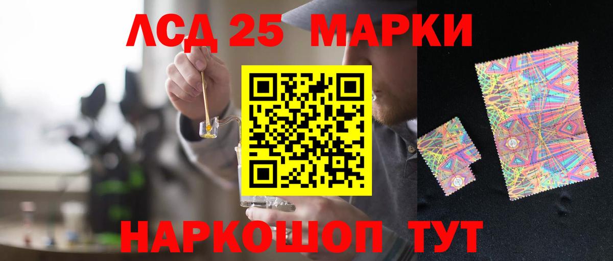 ЛСД экстази кислота Семёнов
