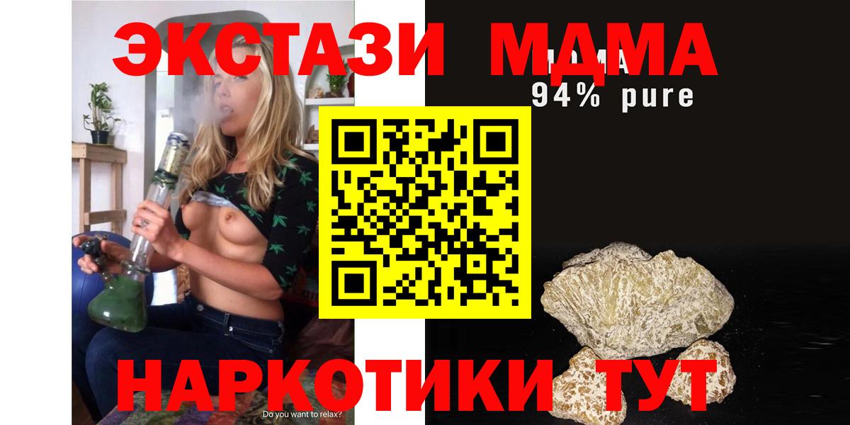 MDMA молли Семёнов