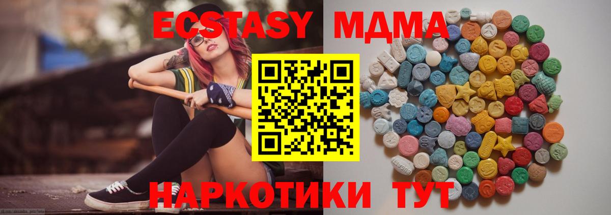 MDMA Molly  Вход с VPN  MDMA  Семёнов  MDMA кристаллы 