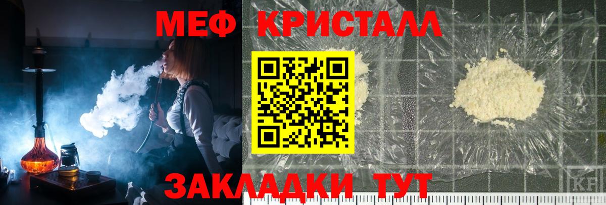 Мефедрон  Меф  Семёнов  МЯУ-МЯУ 4 MMC  Вход с VPN  Мефедрон VHQ 