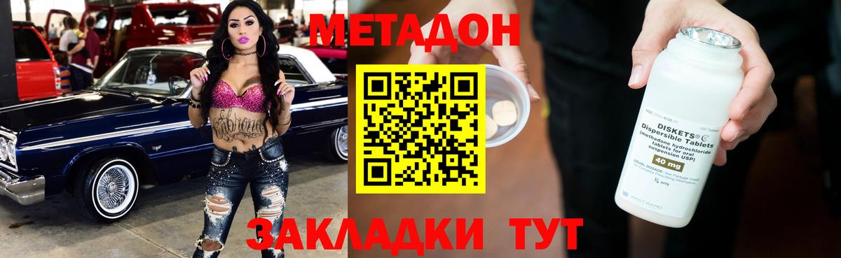 МЕТАДОН кристалл  Вход с VPN  МЕГА ссылки  Семёнов  МЕТАДОН белоснежный 