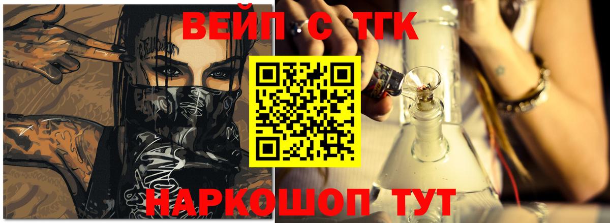 Семёнов  Дистиллят ТГК гашишное масло  Дистиллят ТГК жижа  Вход с VPN 